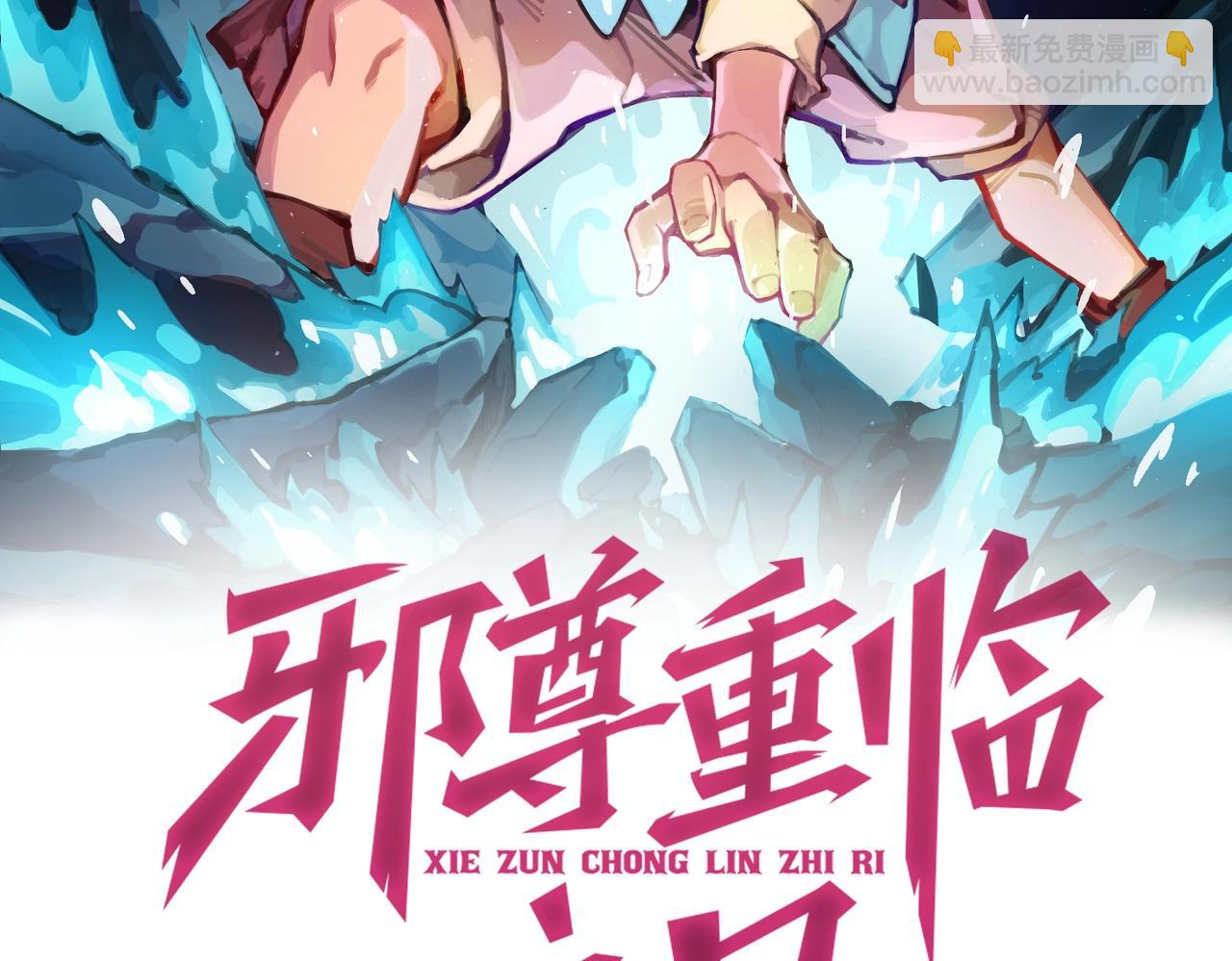 第20话 孤独之路(1/3)-第20话