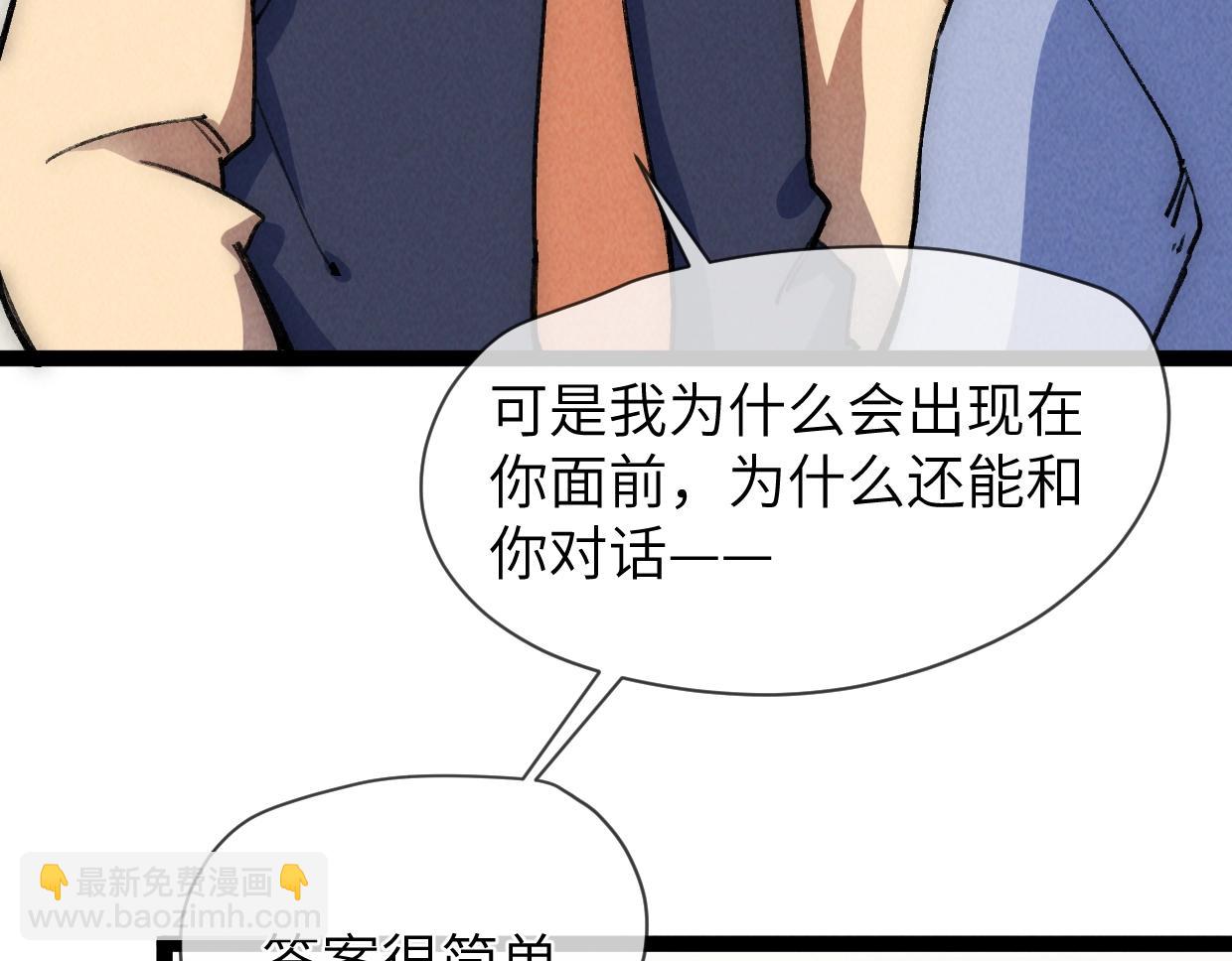 第20话 孤独之路(1/3)-第20话