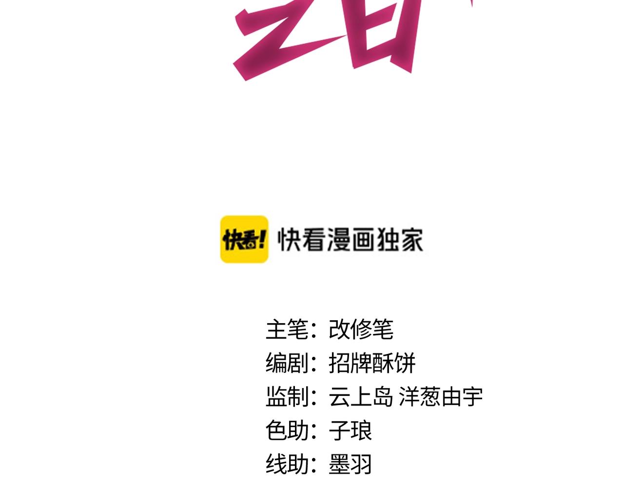 第24话 线索(1/2)-第24话