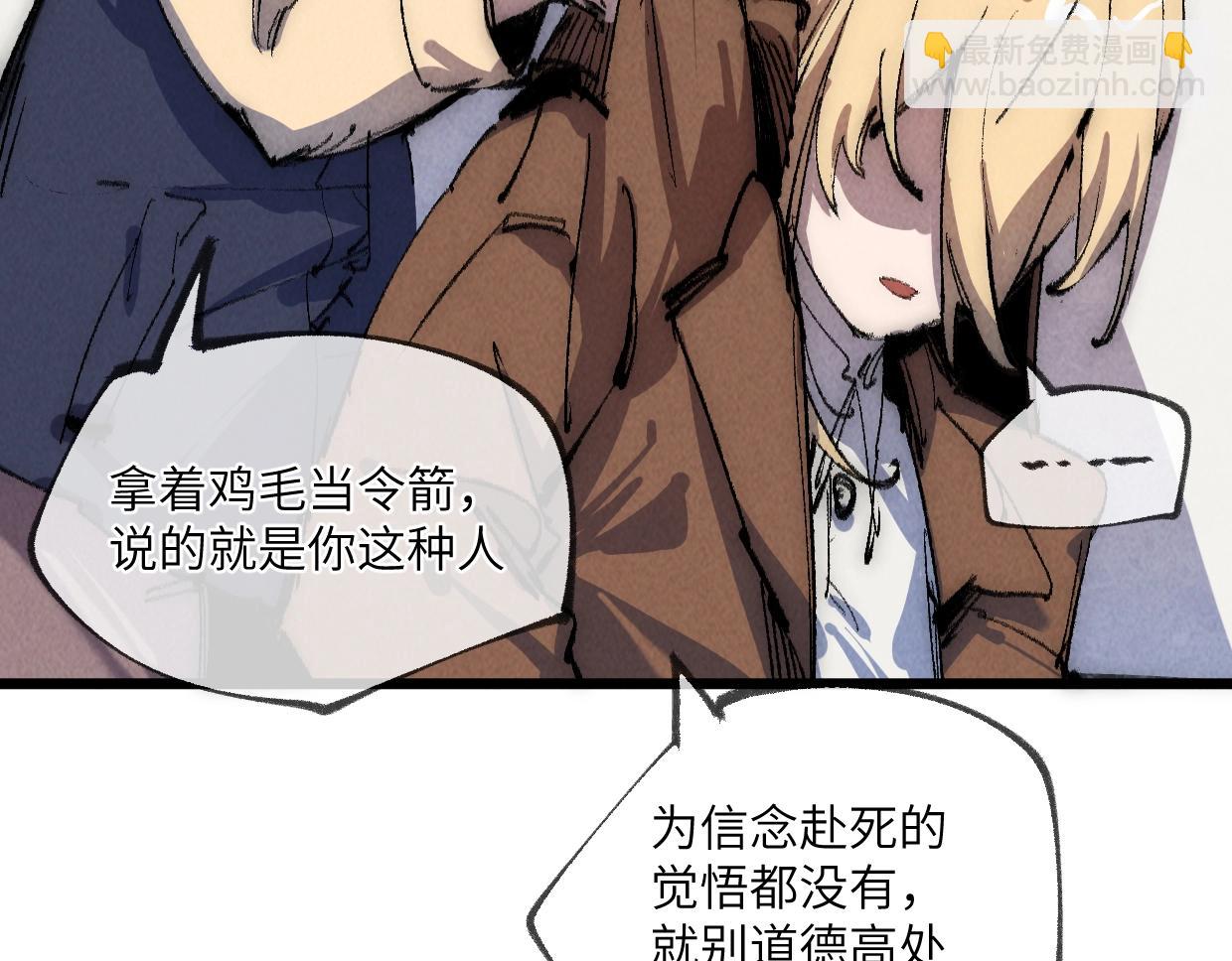 第24话 线索(1/2)-第24话