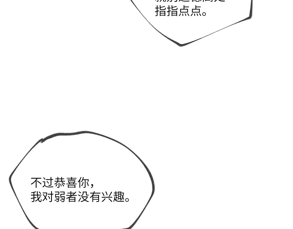 第24话 线索(1/2)-第24话