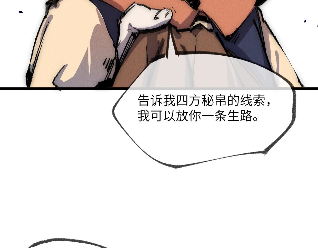 第24话 线索(1/2)-第24话