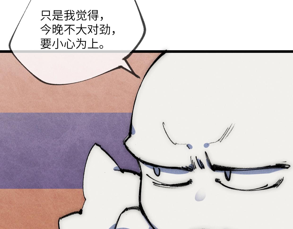 第24话 线索(1/2)-第24话