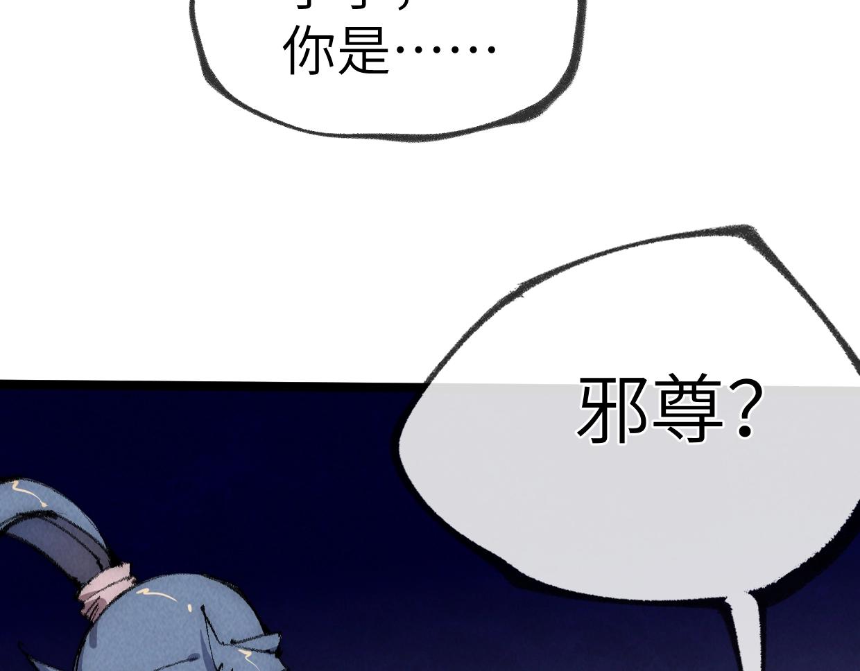 第25话完结盘 邪尊重临之日(1/3)-第26话