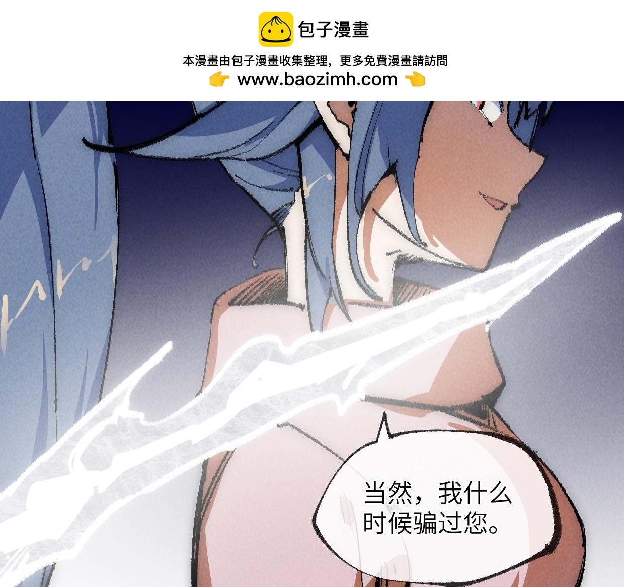 第25话完结盘 邪尊重临之日(1/3)-第26话