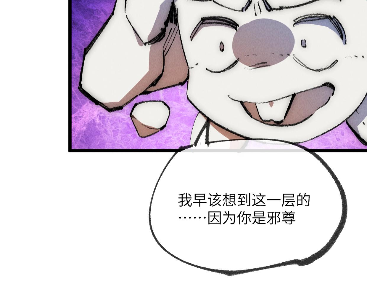 第25话完结盘 邪尊重临之日(1/3)-第26话