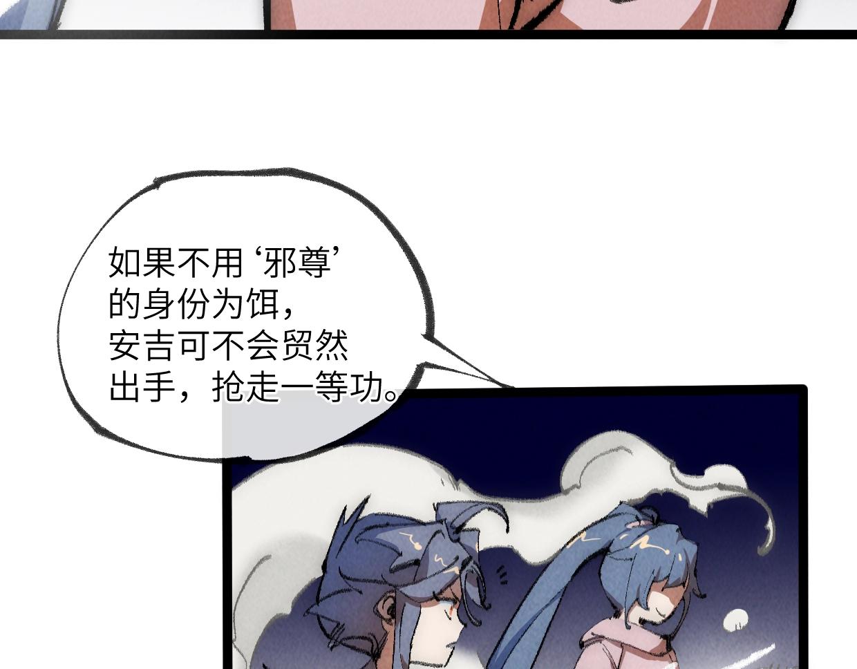 第25话完结盘 邪尊重临之日(1/3)-第26话