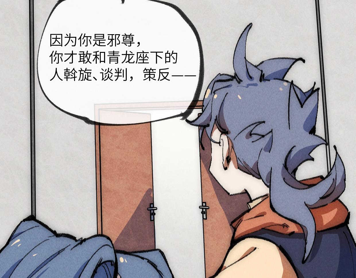 第25话完结盘 邪尊重临之日(1/3)-第26话