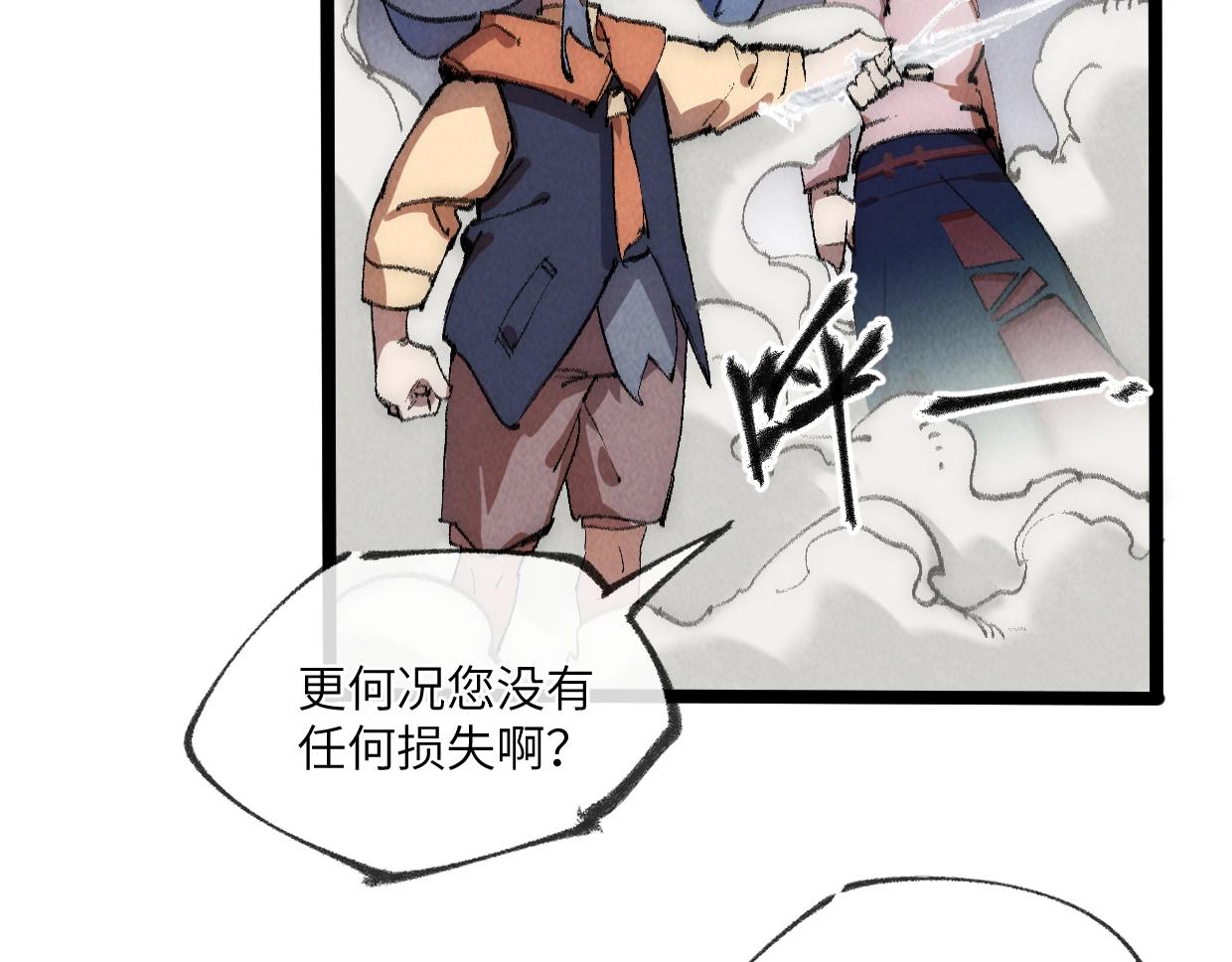 第25话完结盘 邪尊重临之日(1/3)-第26话