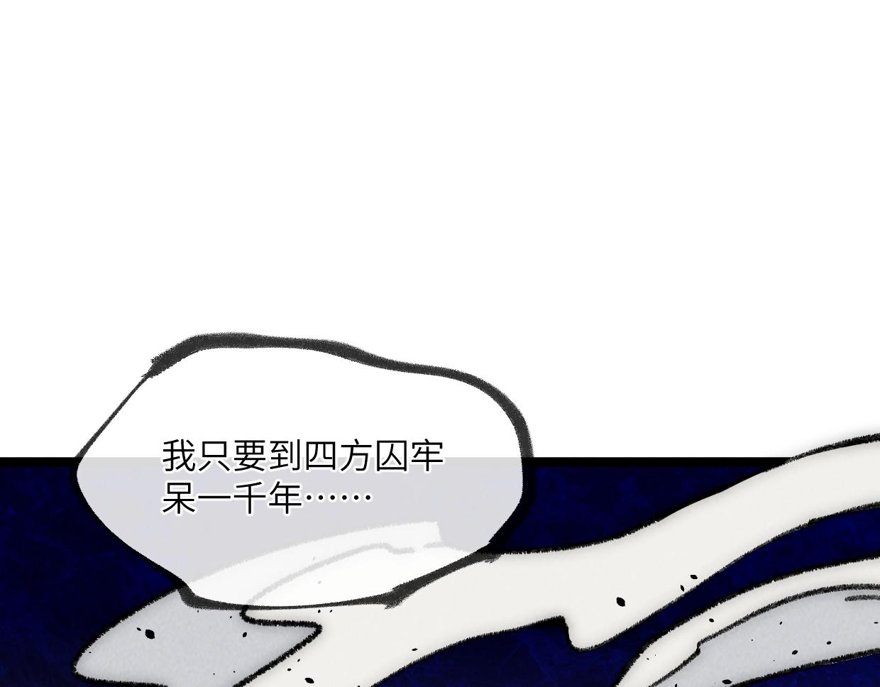 第25话完结盘 邪尊重临之日(1/3)-第26话