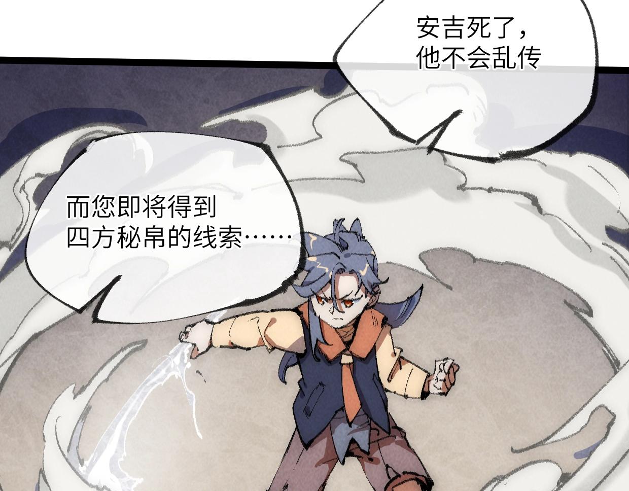 第25话完结盘 邪尊重临之日(1/3)-第26话