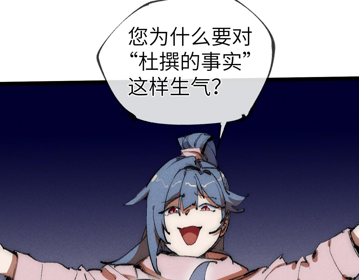 第25话完结盘 邪尊重临之日(1/3)-第26话