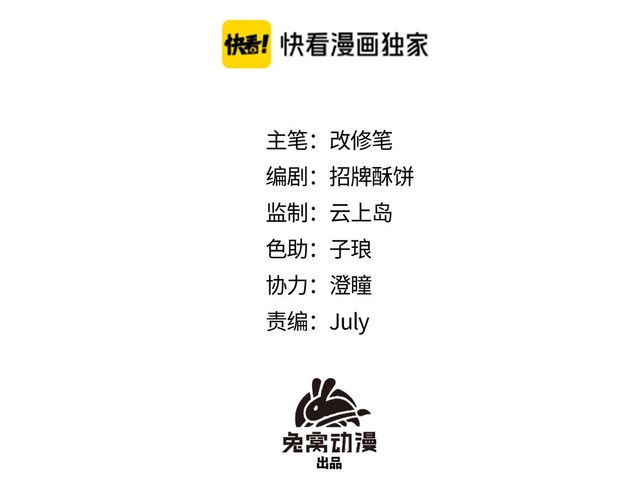 第4话 要不你来试试？(1/4)-第4话