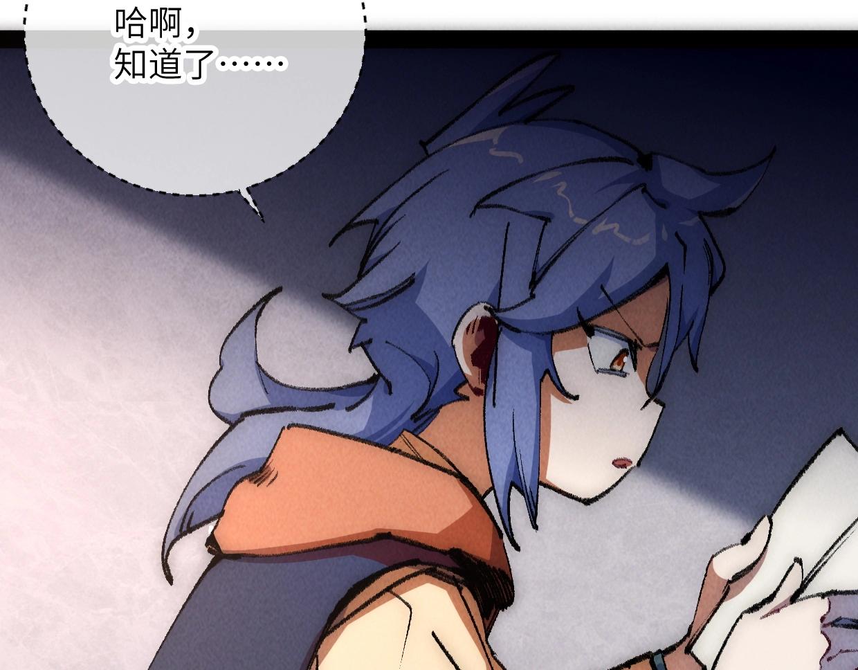 第8话 干净又卫生(1/4)-第8话