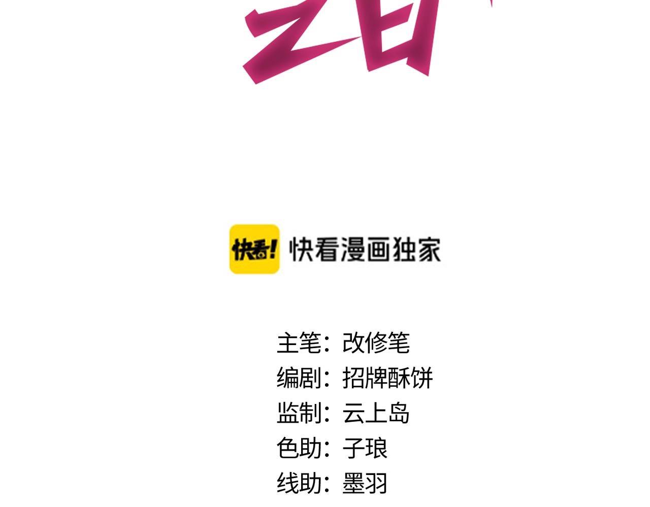 第8话 干净又卫生(1/4)-第8话