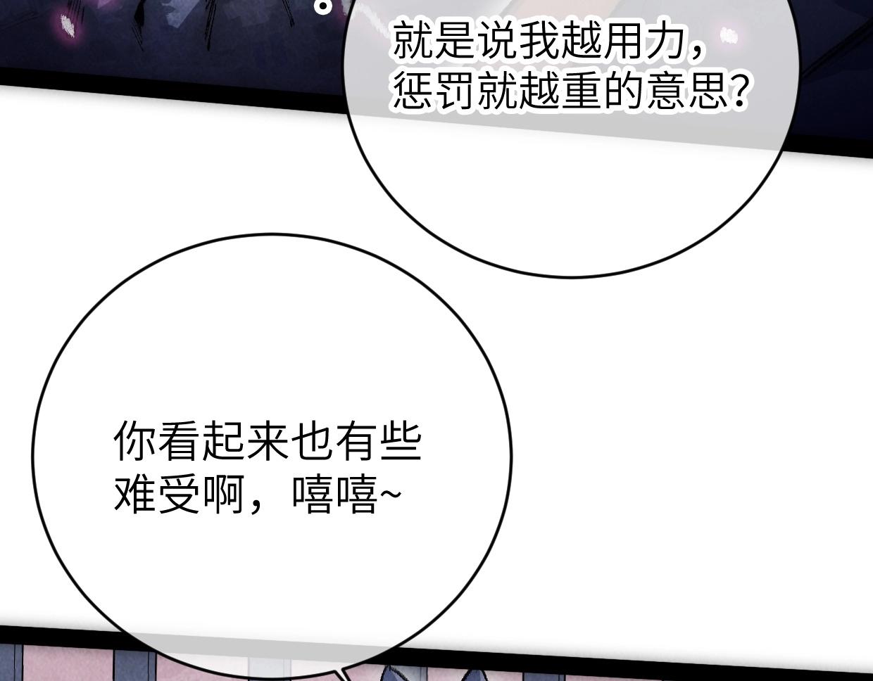 第8话 干净又卫生(1/4)-第8话