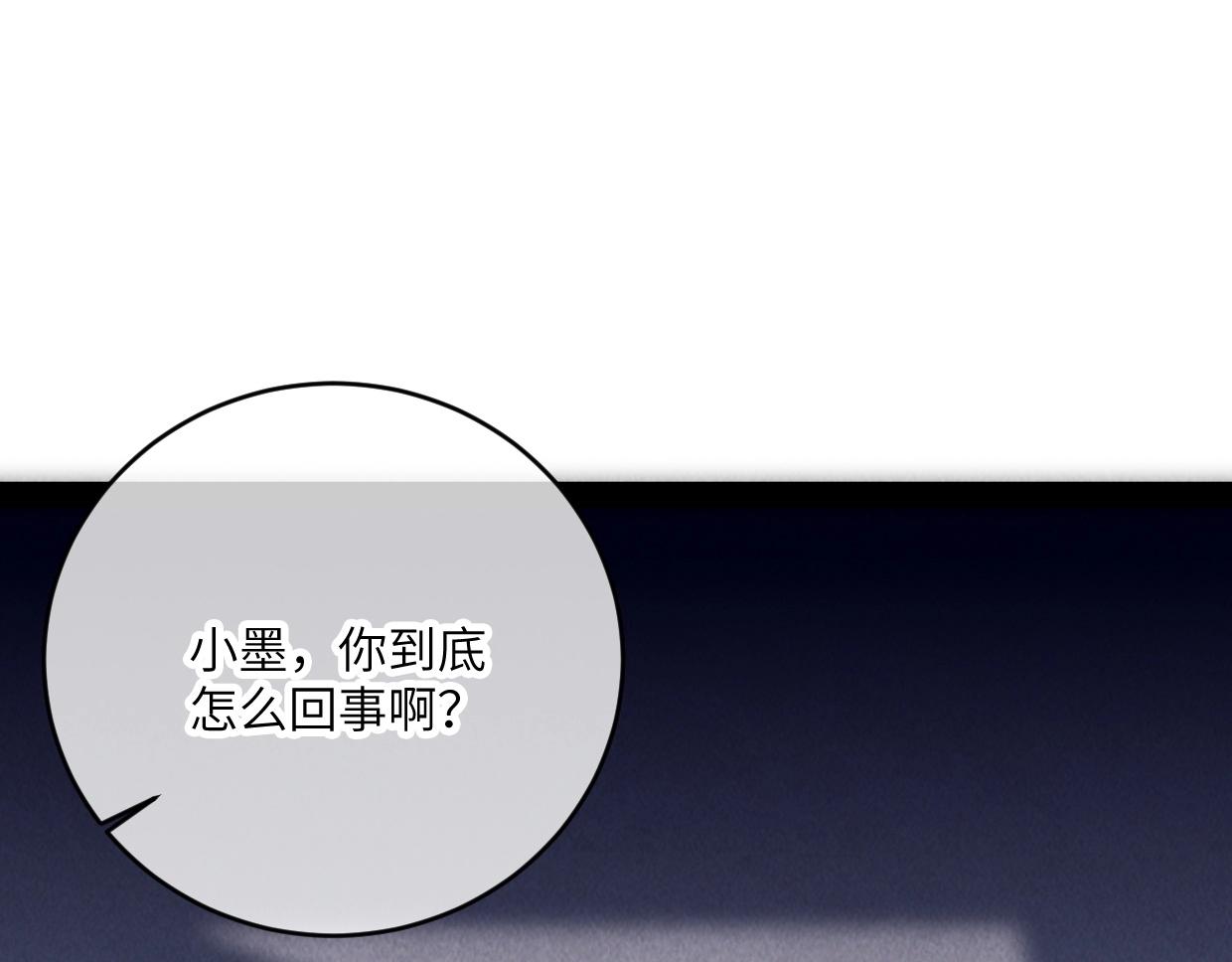 第8话 干净又卫生(1/4)-第8话