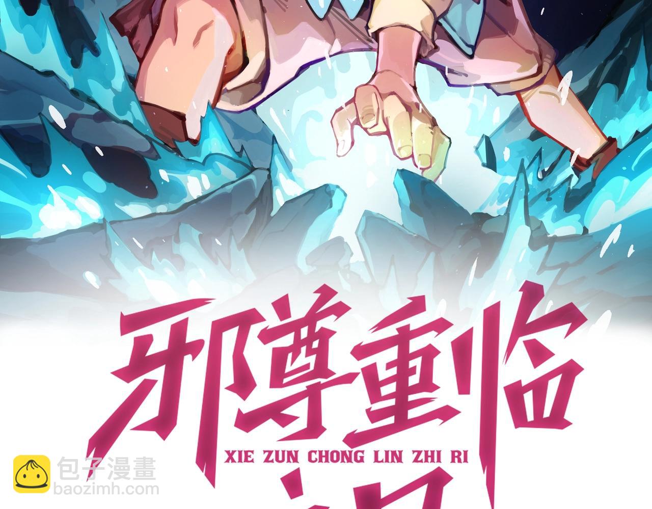 第10话 你怎么能这样！(1/3)-第10话