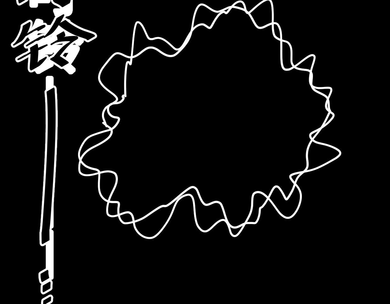 第10话 你怎么能这样！(1/3)-第10话