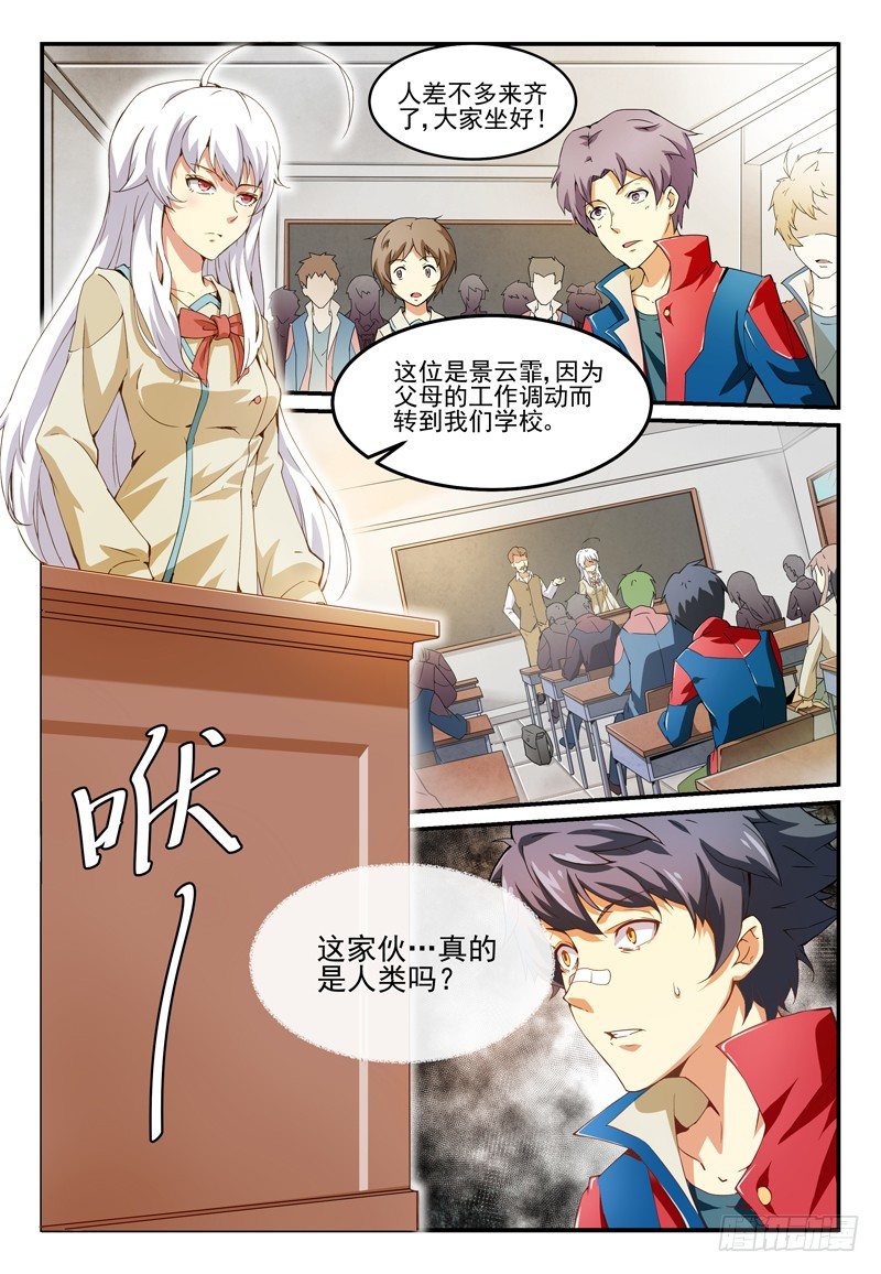 No.2 扒裤狂魔-第2话