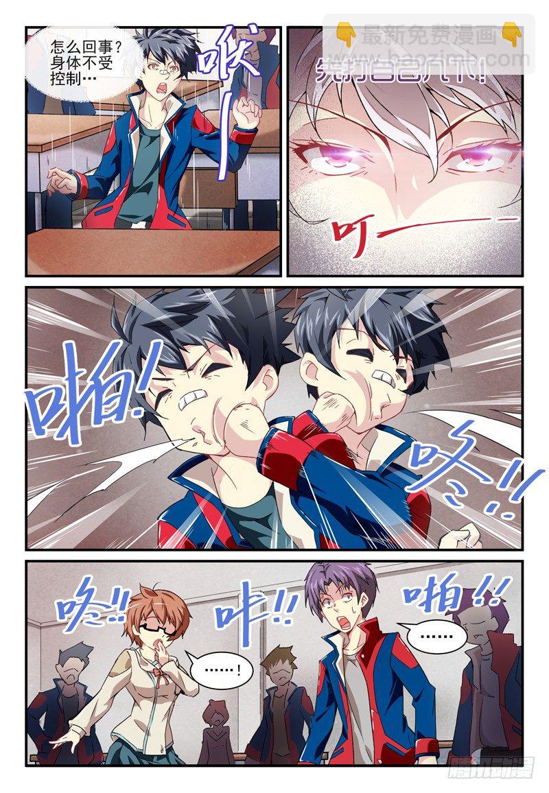 No.2 扒裤狂魔-第2话