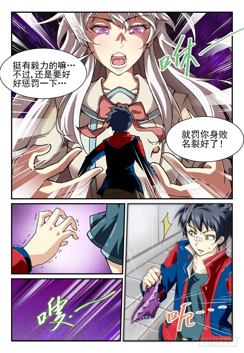 No.2 扒裤狂魔-第2话