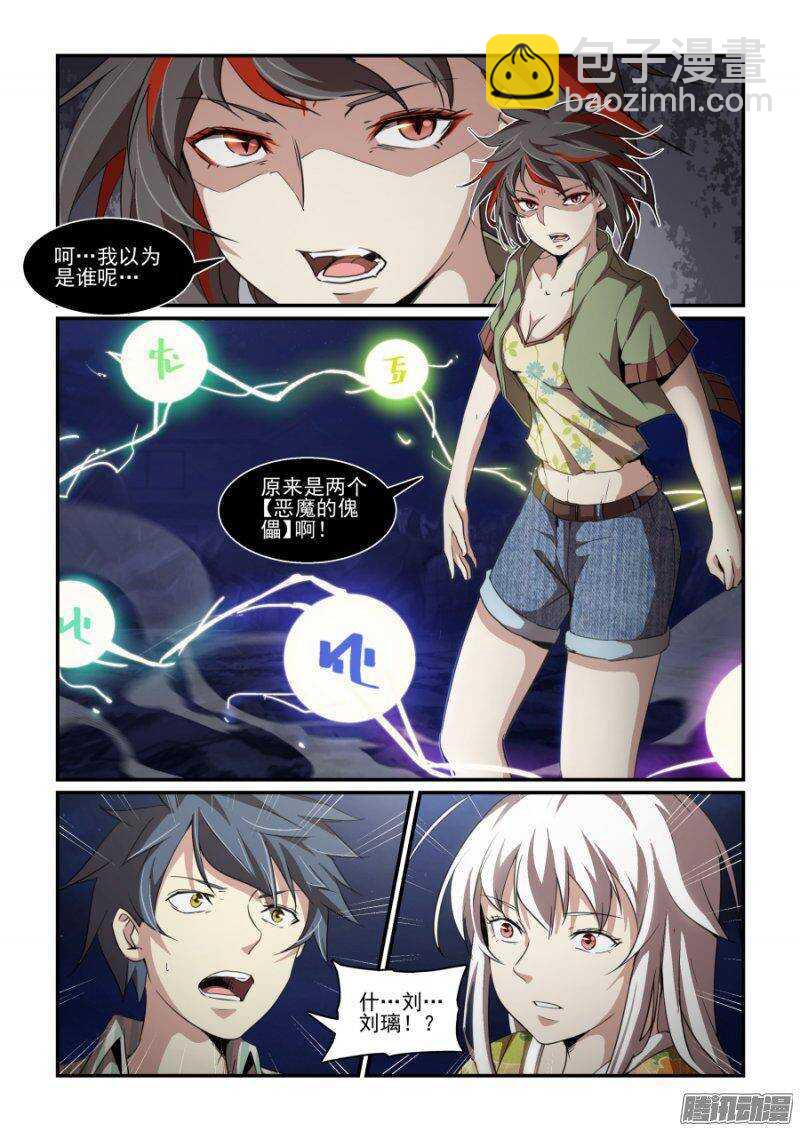 第二季15.怒火-第102话