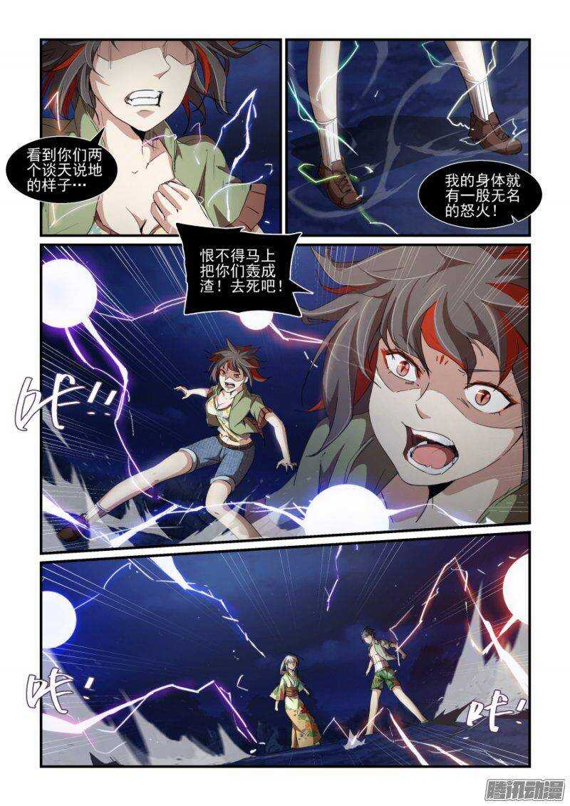 第二季15.怒火-第102话