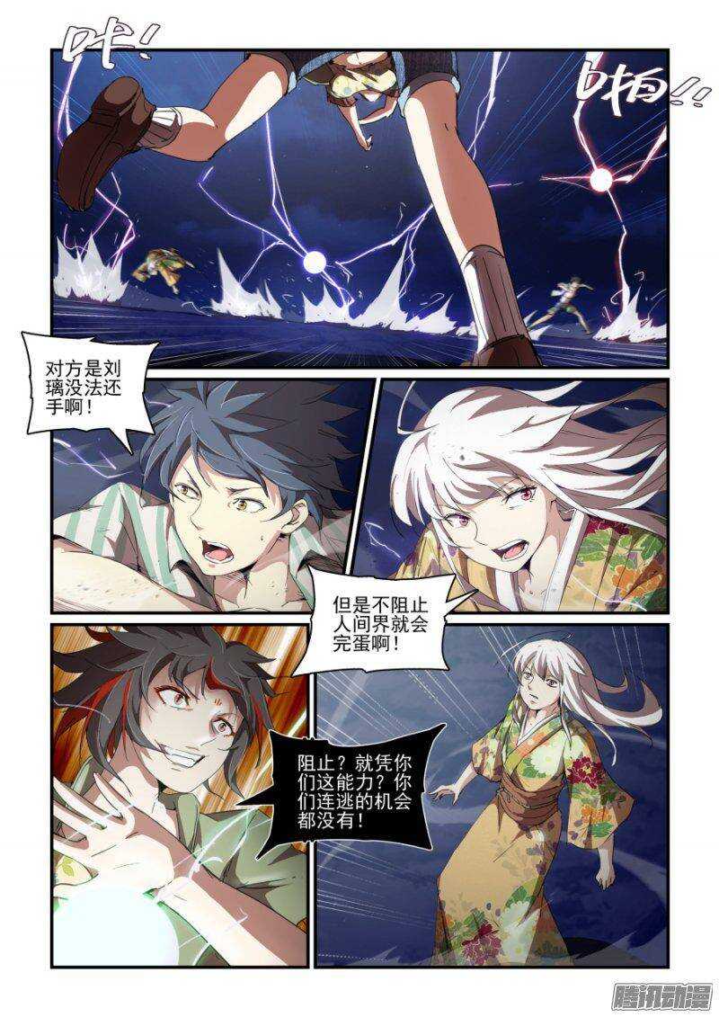 第二季15.怒火-第102话