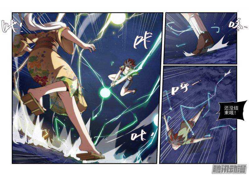 第二季15.怒火-第102话