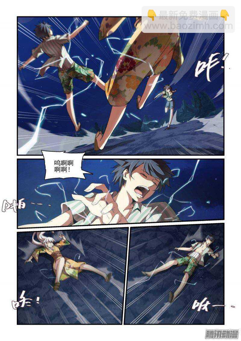 第二季15.怒火-第102话