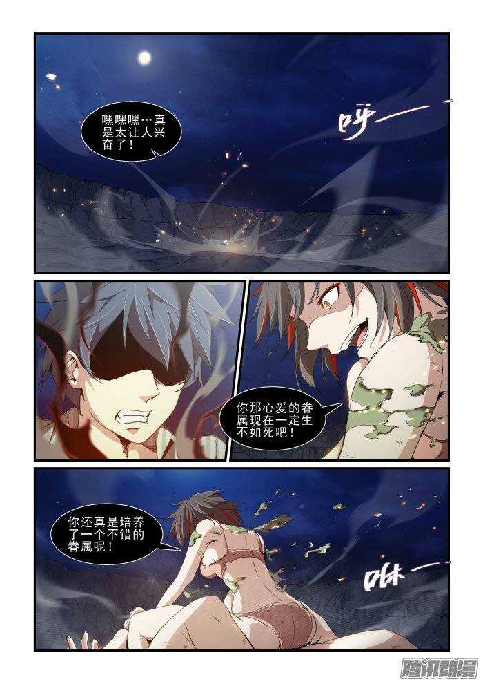 第二季17.墨武的后人-第104话