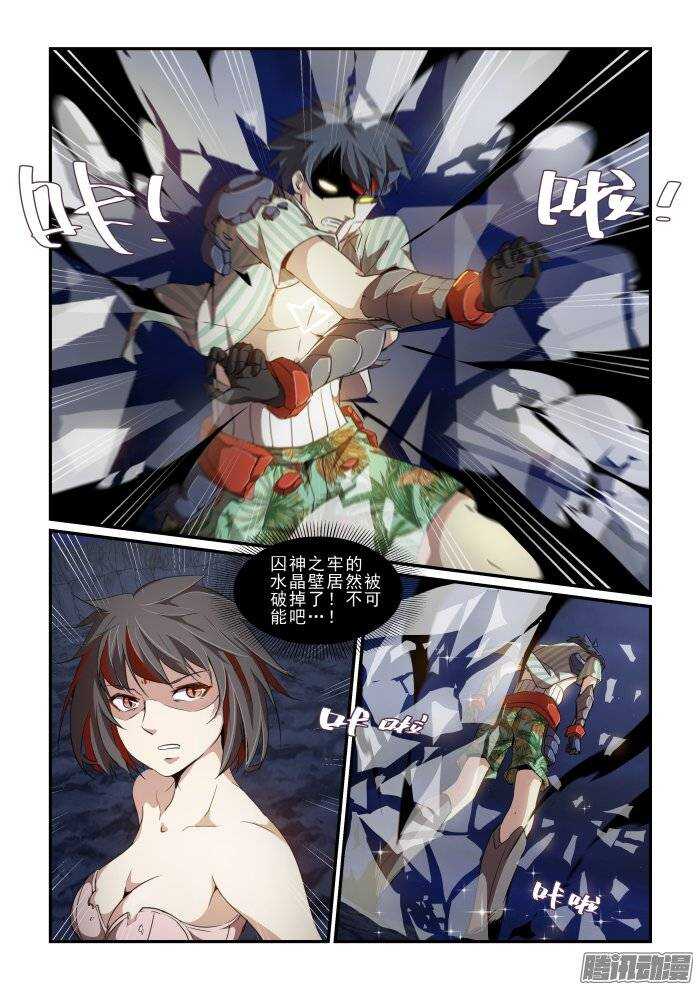 第二季17.墨武的后人-第104话