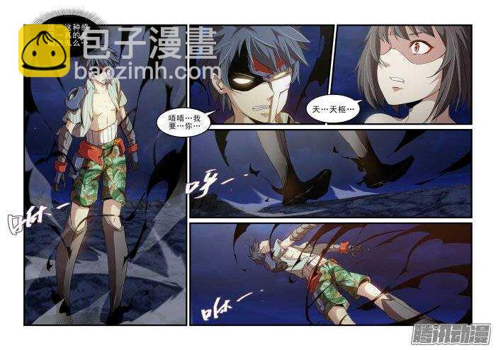 第二季17.墨武的后人-第104话