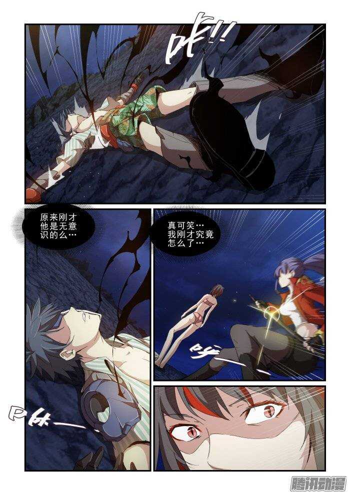 第二季17.墨武的后人-第104话