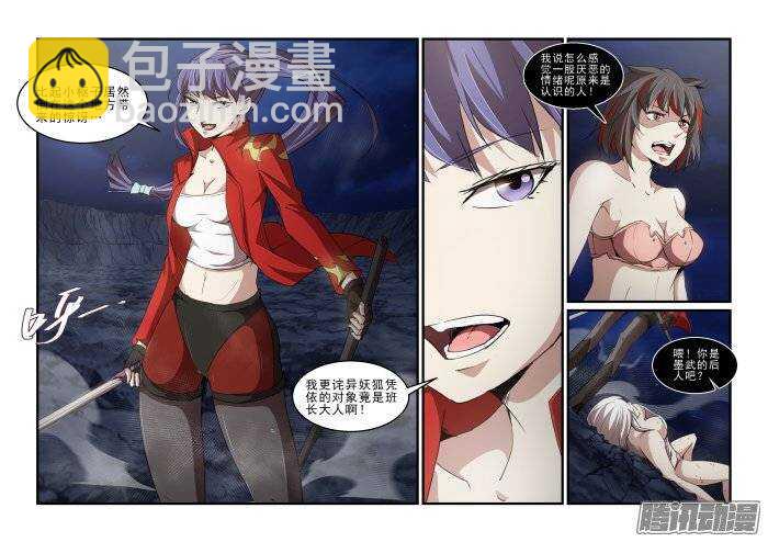 第二季17.墨武的后人-第104话