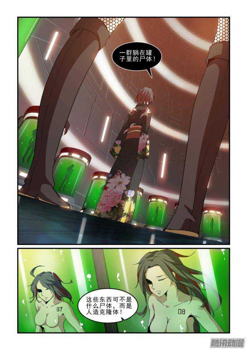 第二季22.夺取-第108话