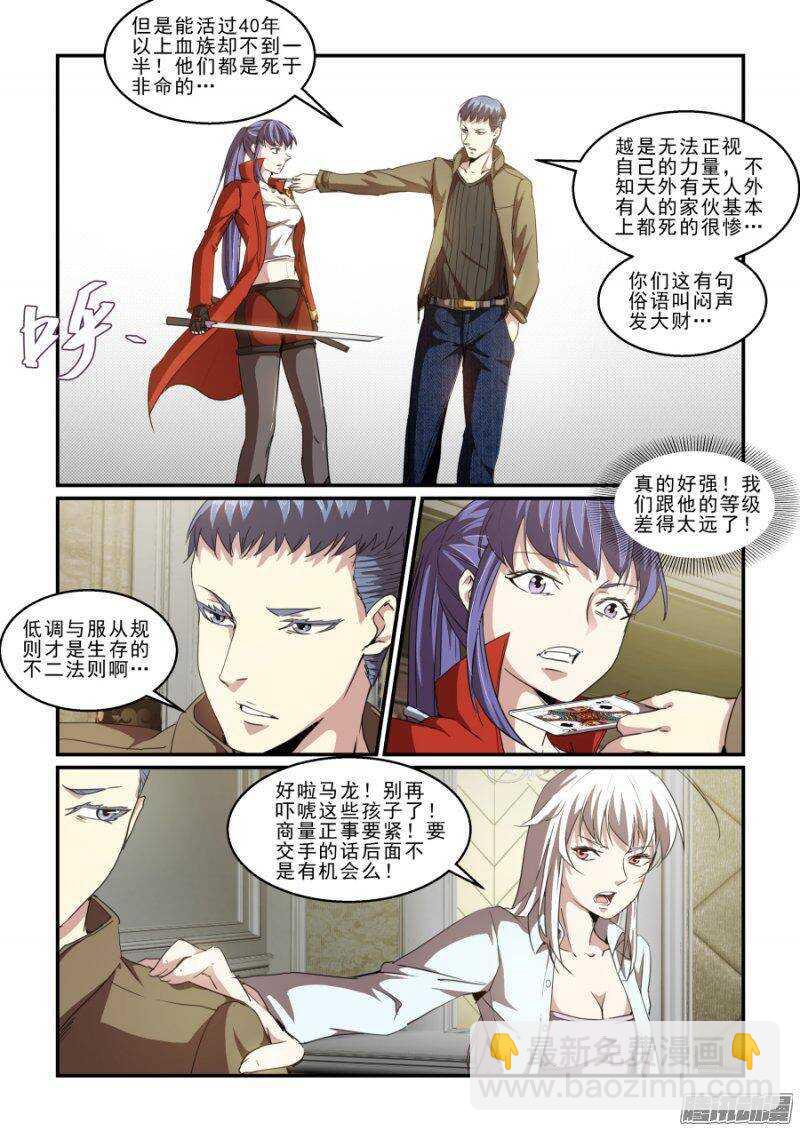 第二季22.夺取-第108话