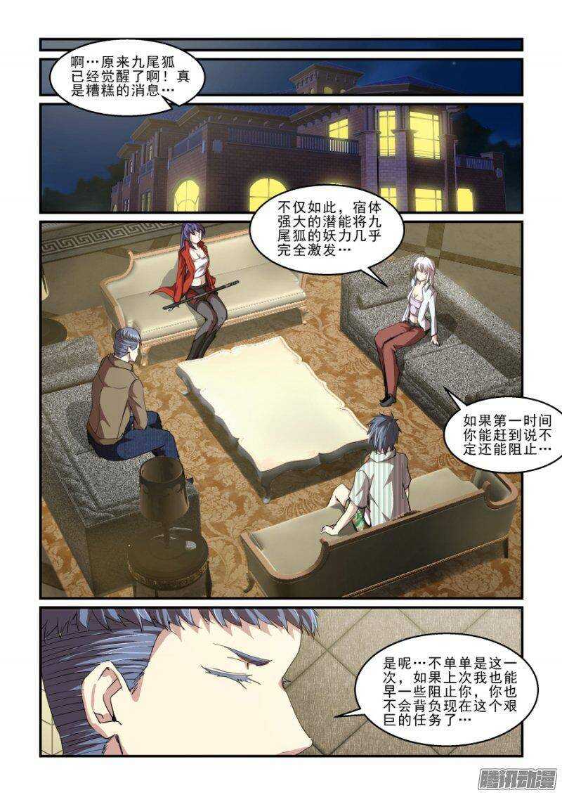 第二季22.夺取-第108话