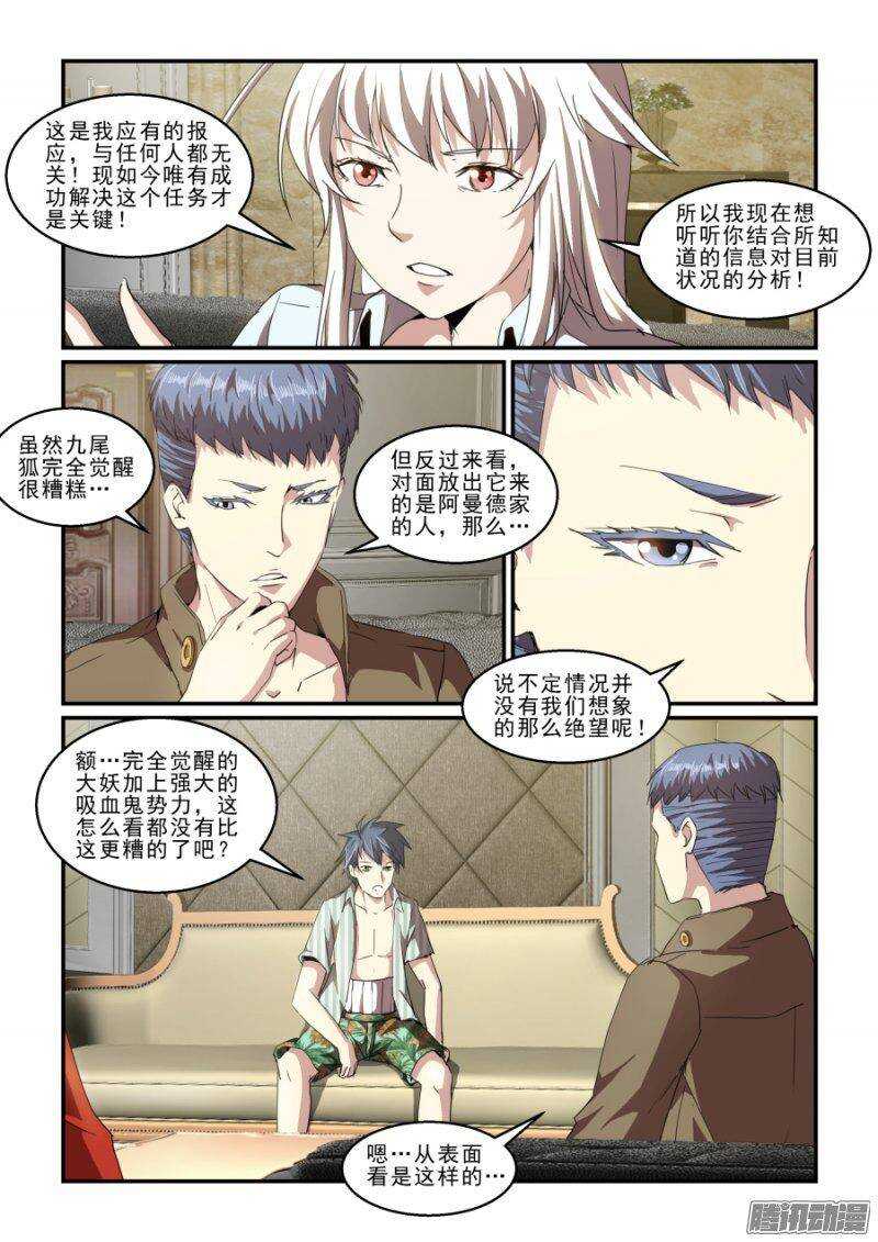 第二季22.夺取-第108话