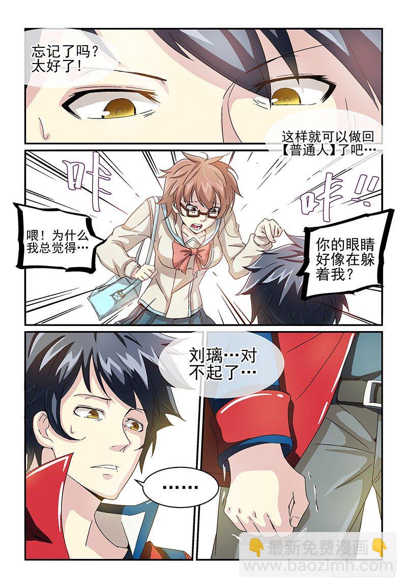 No.12 麻烦-第12话