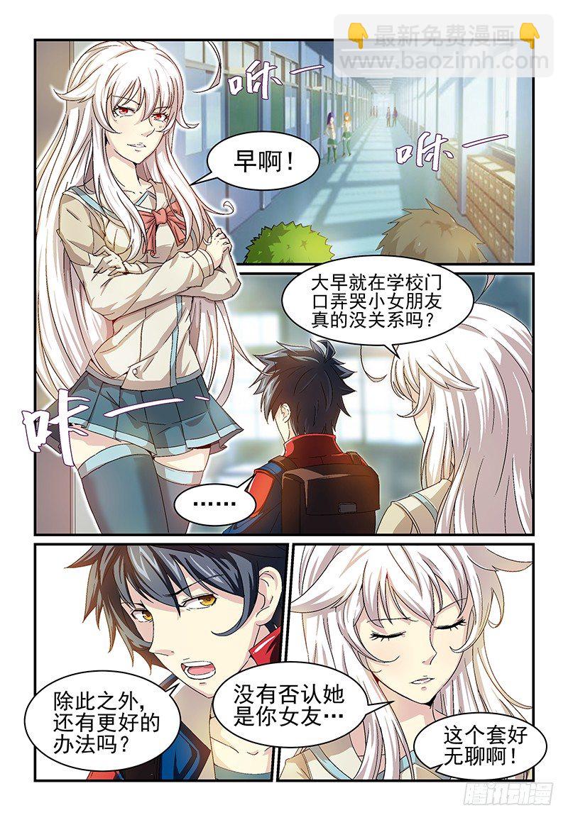 No.12 麻烦-第12话