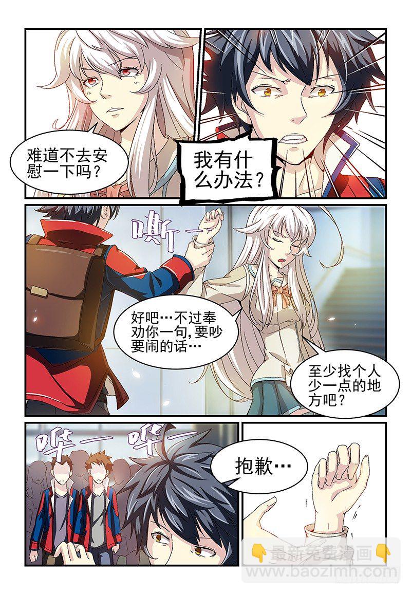 No.12 麻烦-第12话