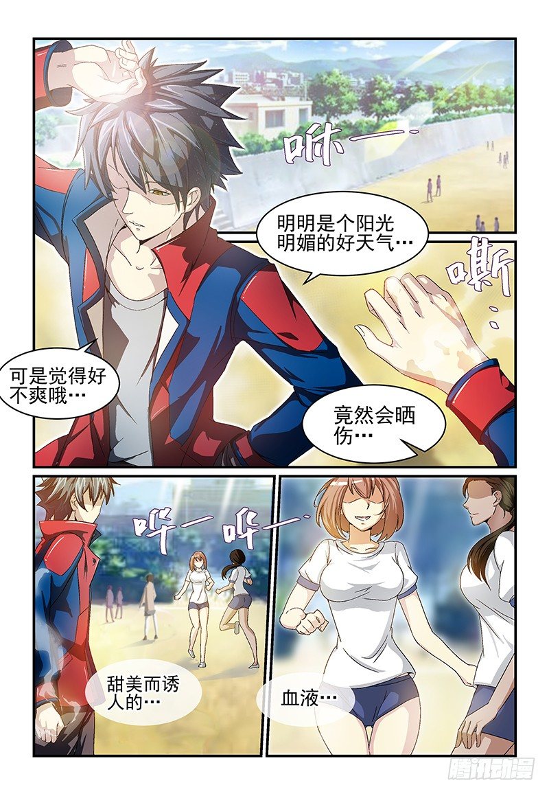 No.12 麻烦-第12话