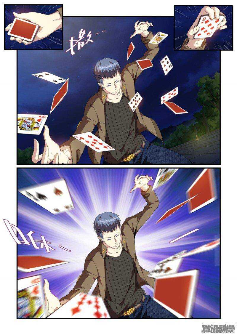 第二季24.一斩千击-第110话