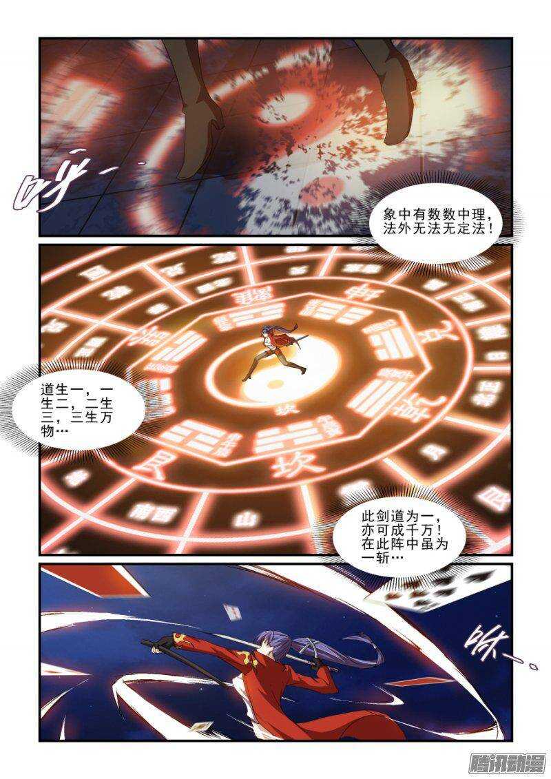 第二季24.一斩千击-第110话