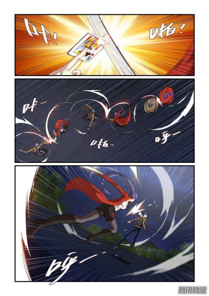 第二季24.一斩千击-第110话