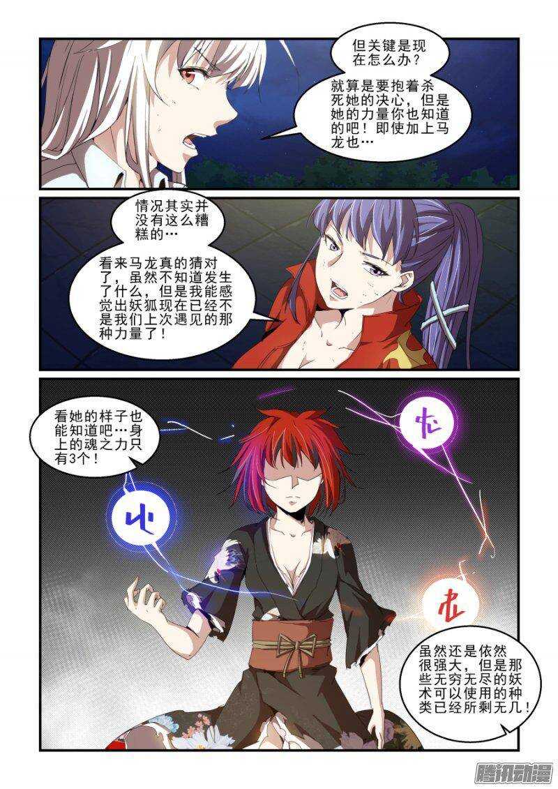 第二季26.绝佳的契机-第112话