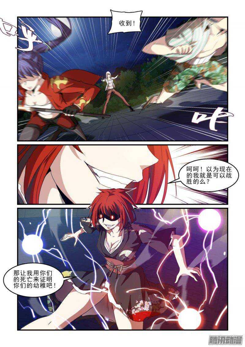 第二季26.绝佳的契机-第112话