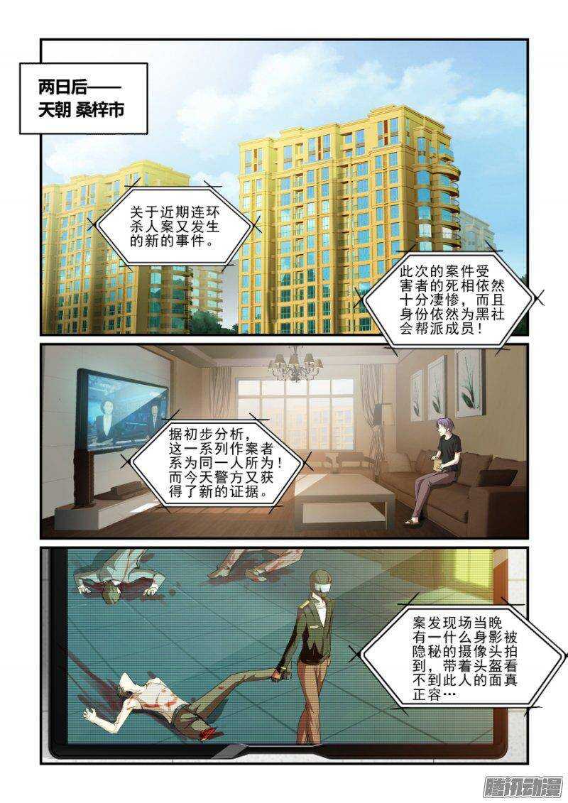 第二季26.绝佳的契机-第112话